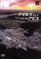 Tales of the Abyss Perfect Guide image 1
