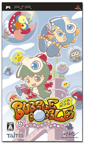 Bubble Bobble: Magical Tower Daisakusen image 1