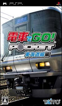 Densha de Go! Pocket Toikaidousenhen_