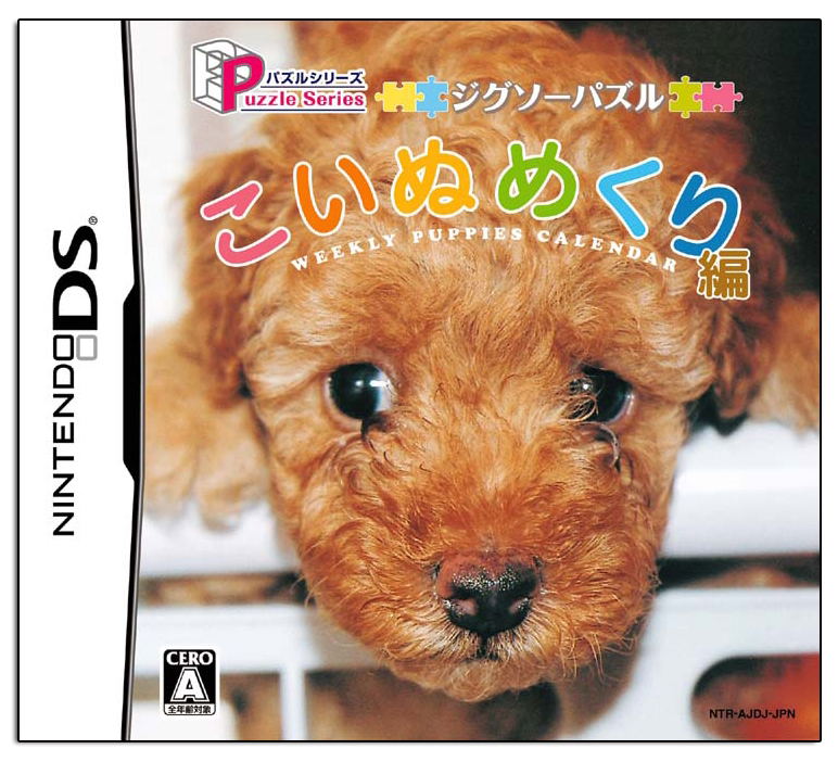 Jigsaw Puzzle Series: Koinu Mekuri image 1