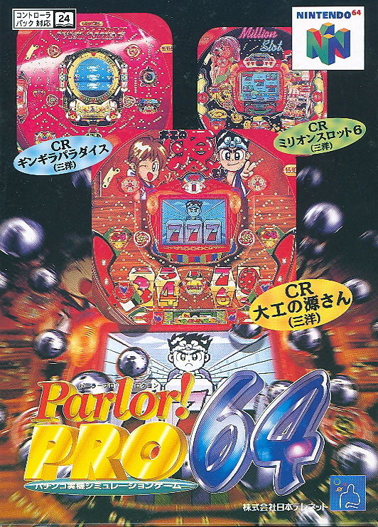 Parlor! Pro 64: Pachinko Jikki Simulation image 1