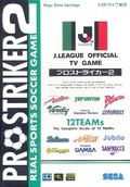 J League Pro Striker 2 thumbnail 1
