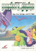 Dino Land: Choutouryuu Retsuden thumbnail 1