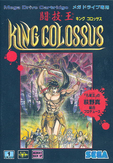 Tougi-Ou: King Colossus (Sega Mega Drive Tougi-Ou: King Colossus (Sega Mega Drive