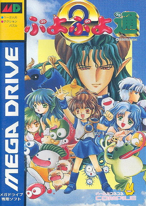 Puyo Puyo Tsuu image 1