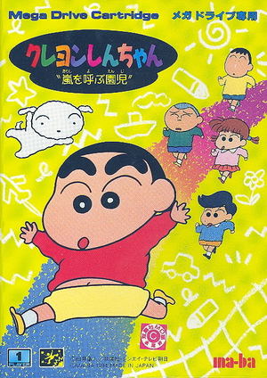 Crayon Shin-Chan: Arashi no Yobu Enji_