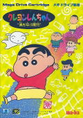 Crayon Shin-Chan: Arashi no Yobu Enji thumbnail 1
