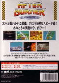 After Burner Complete thumbnail 2