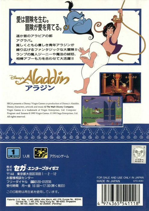Disney's Aladdin image 2
