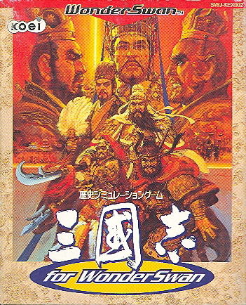 Sangokushi for WonderSwan image 1