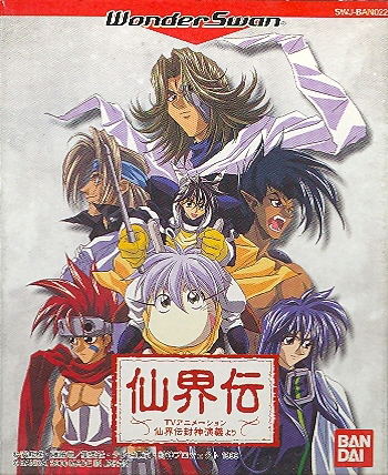 Senkaiden: TV Animation Senkaiden Houshin Engi Yori image 1