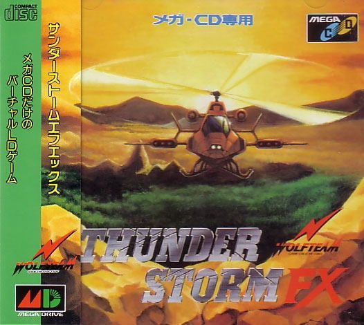 Thunder Storm FX image 1