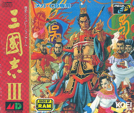 Sangokushi III image 1