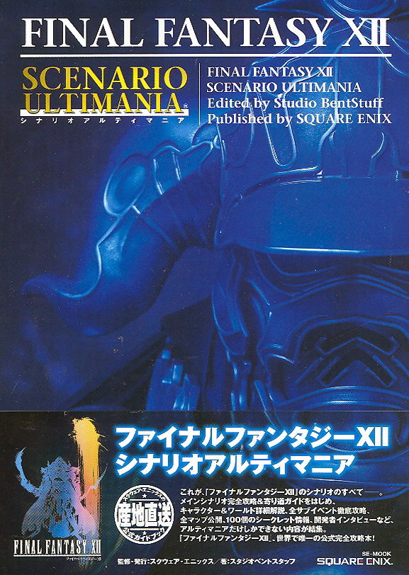 Final Fantasy XII Scenario Ultimania image 1