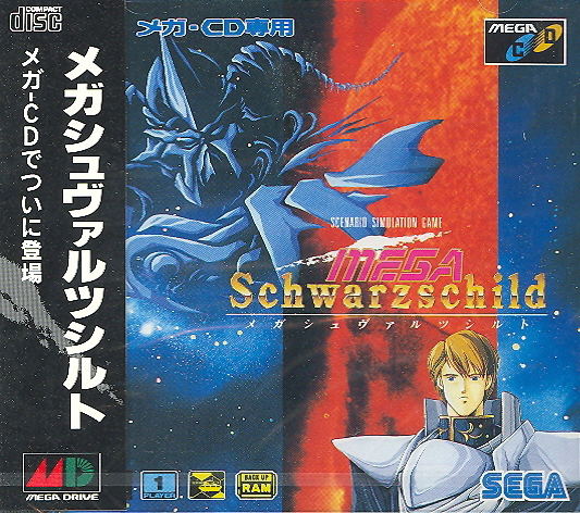 Mega Schwarzschild image 1