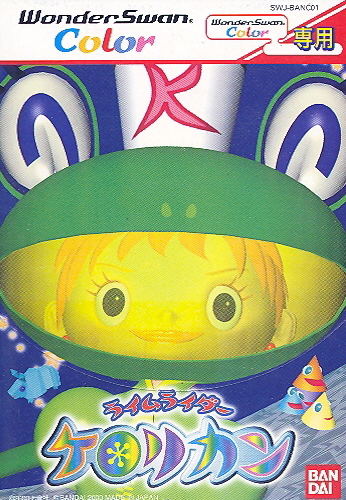 Rhyme Rider Kerorikan image 1