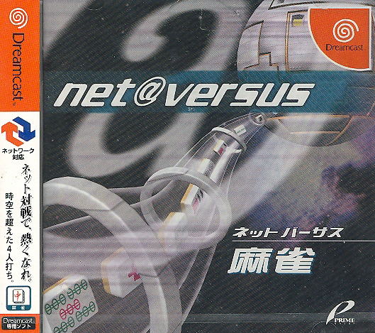 net@versus: Mahjong image 1