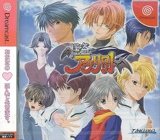 Kaitou Apricot image 1