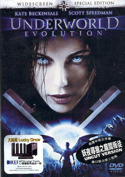 Underworld Evolution - Main Image
