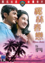 Tropicana Interlude image 1