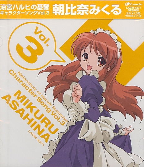 Suzumiya Haruhi no Yuutsu Character song Vol.3 Mikuru Asahina image 1