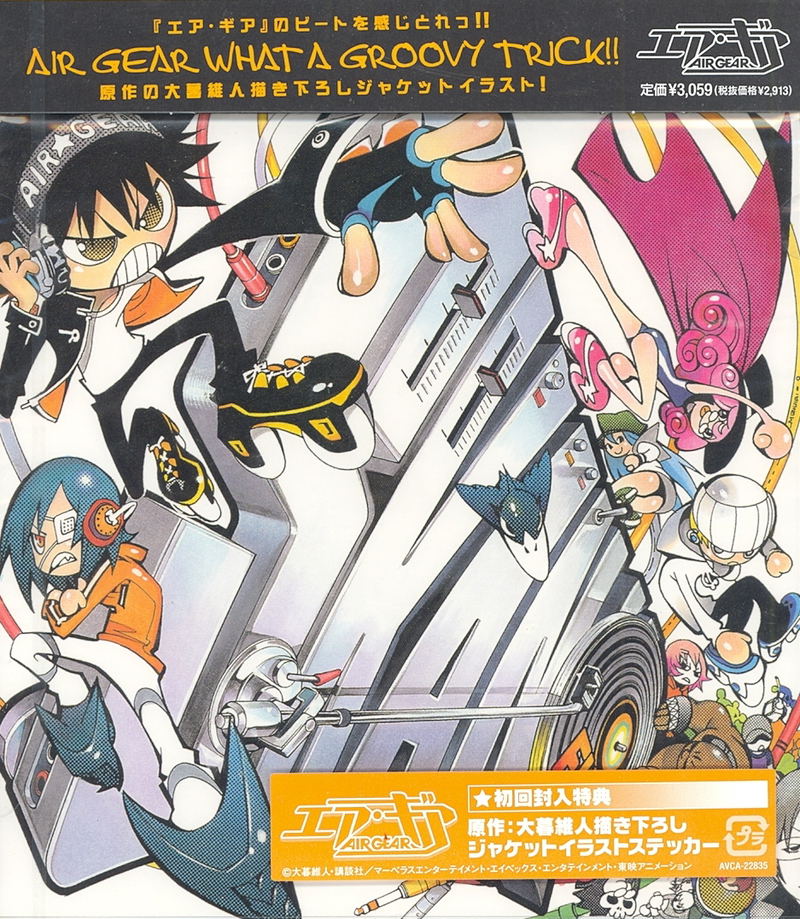 Air Gear Original Soundtrack Air Gear What A Groovy Trick!!