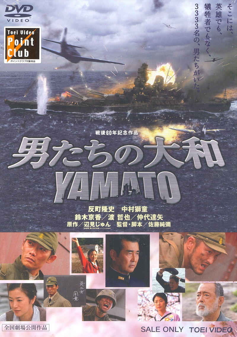 Otokotachi No Yamato image 1