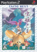 Mushihimesama (Taito Best) thumbnail 1