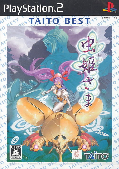 Mushihimesama (Taito Best) image 1