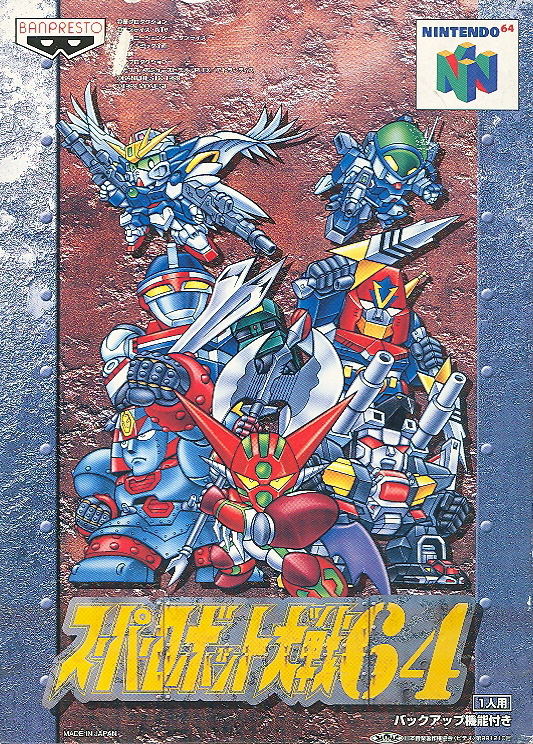 Super Robot Taisen 64 image 1