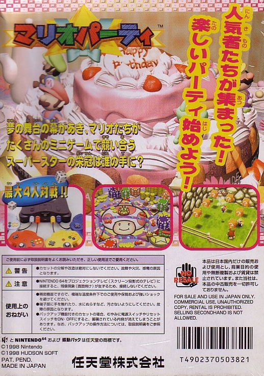 Mario Party image 2