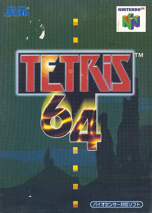 Tetris 64 image 1
