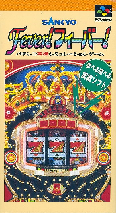 Sankyo Fever! Fever! image 1