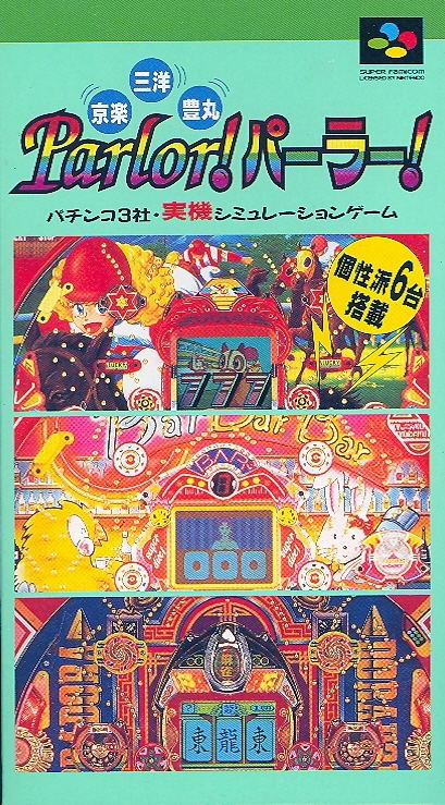 Kyoraku Sanyo Toyomaru Parlor! Parlor! image 1