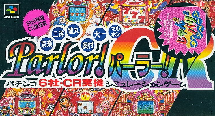 Kyoraku Sanyo Toyomaru Okumura Daiichi Maruhon Parlor! Parlor! 4 CR  (Reprint) for Super Famicom / SNES