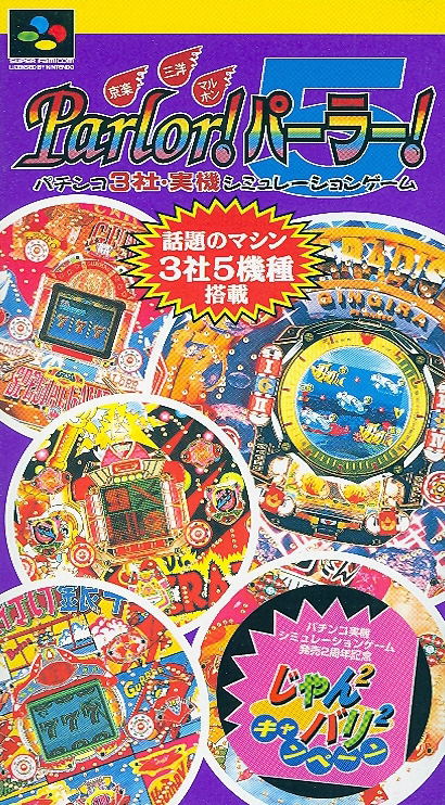 Kyoraku Sanyo Maruhon Parlor! Parlor! 5 (Reprint) image 1
