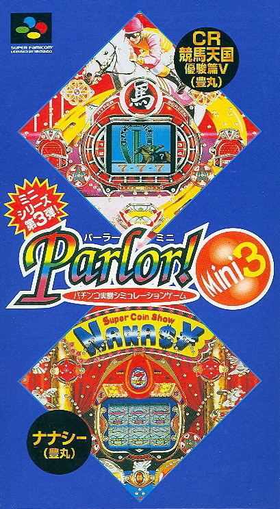 Parlor! Mini 3: Pachinko Jikki Simulation image 1
