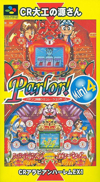 Parlor! Mini 4: Pachinko Jikki Simulation image 1