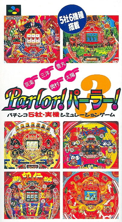 Kyoraku Sanyo Toyomaru Okumura Taiyou Parlor! Parlor! 3 image 1