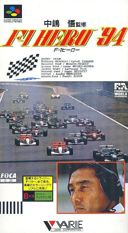 Satoru Nakazima Kanshuu F-1 Hero '94 image 1