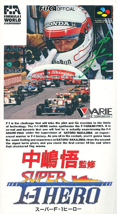 Satoru Nakazima Super F-1 Hero — Import Game Deal