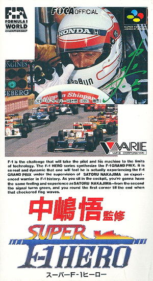 Satoru Nakazima Super F-1 Hero_