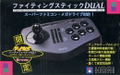 Joystick thumbnail 2