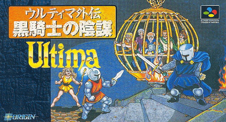 Ultima Gaiden: Kurokishi no Inbou image 1