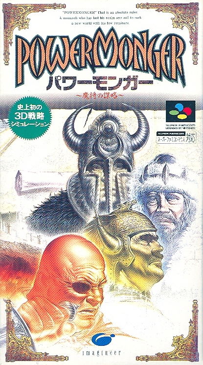 Power Monger: Mashou no Bouryaku image 1
