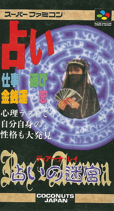 Res Arcana Diana Ray: Uranai no Meikyu image 1