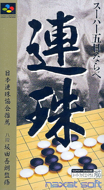 Super Gomoku Narabe image 1