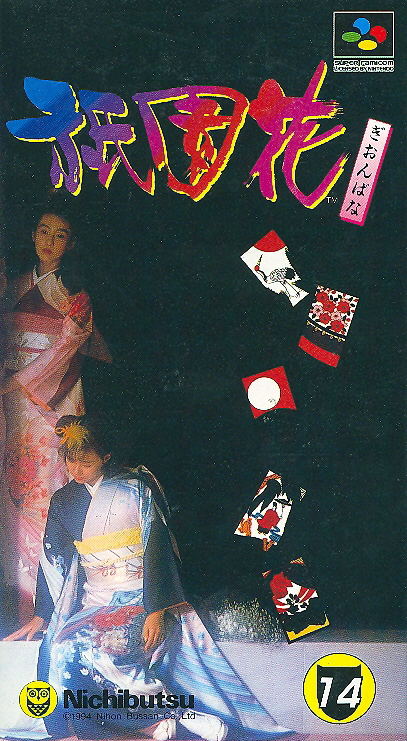 Ginga Eiyuu Densetsu: Gionbana image 1