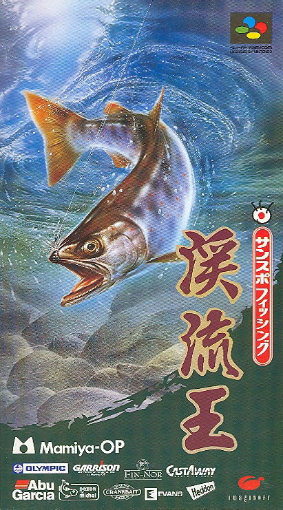 Sun Spo Fishing Keiryu Ou image 1