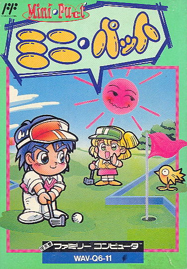 Mini Putt image 1